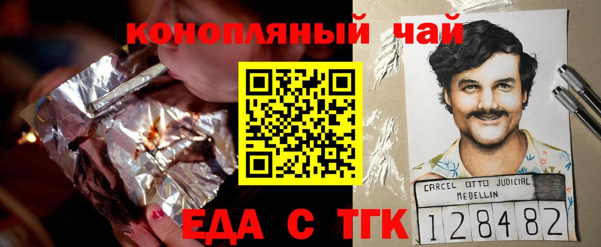 Скопин  Cannafood марихуана  Вход с VPN 