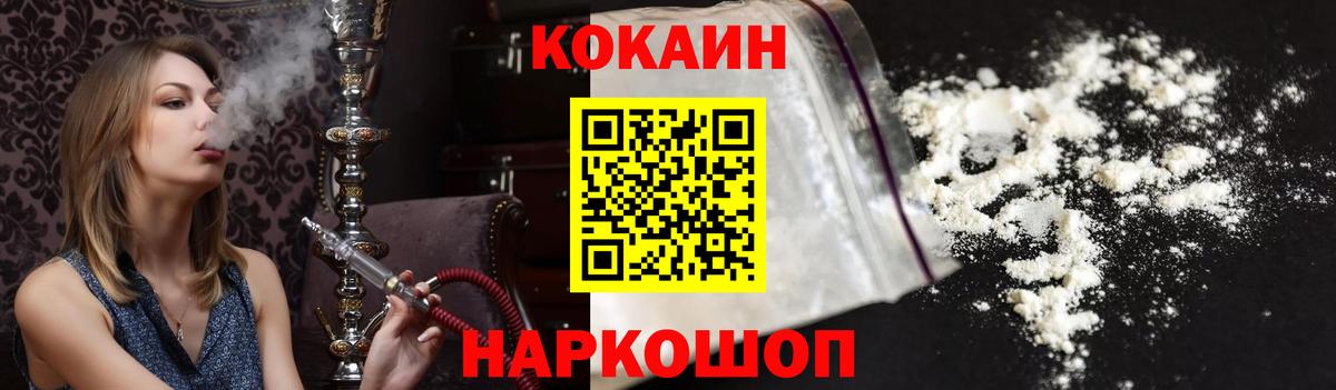 КОКАИН Fish Scale Скопин