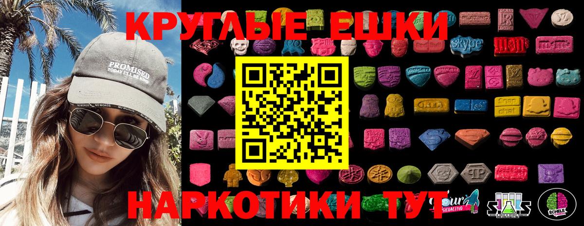 Ecstasy Cube  Экстази 250 мг  Скопин  Ecstasy  Вход с VPN 