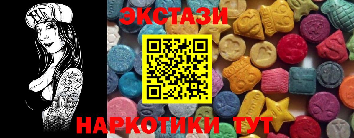 ЭКСТАЗИ ешки Скопин
