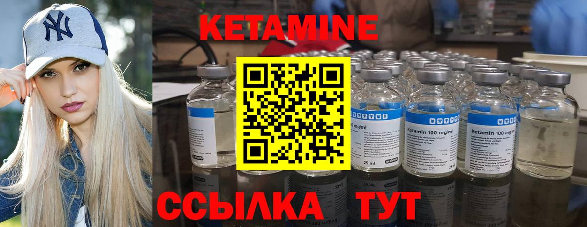 КЕТАМИН ketamine  Вход с VPN  Скопин 