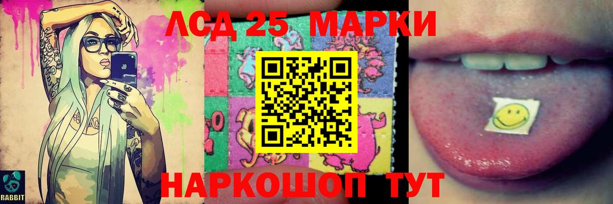 Лсд 25 экстази кислота Скопин