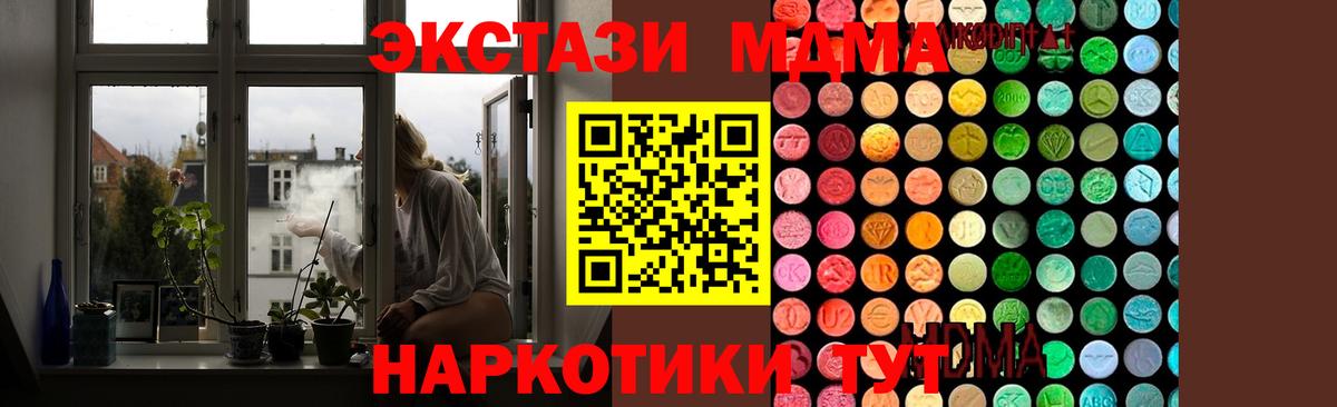Скопин  МДМА  Вход с VPN  МДМА crystal  МДМА молли 