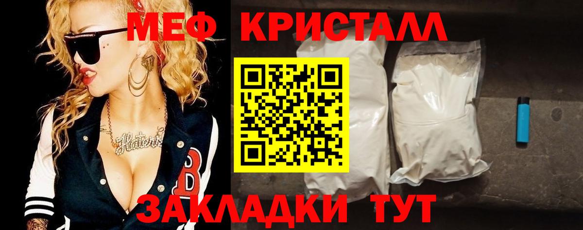 Мефедрон мука Скопин