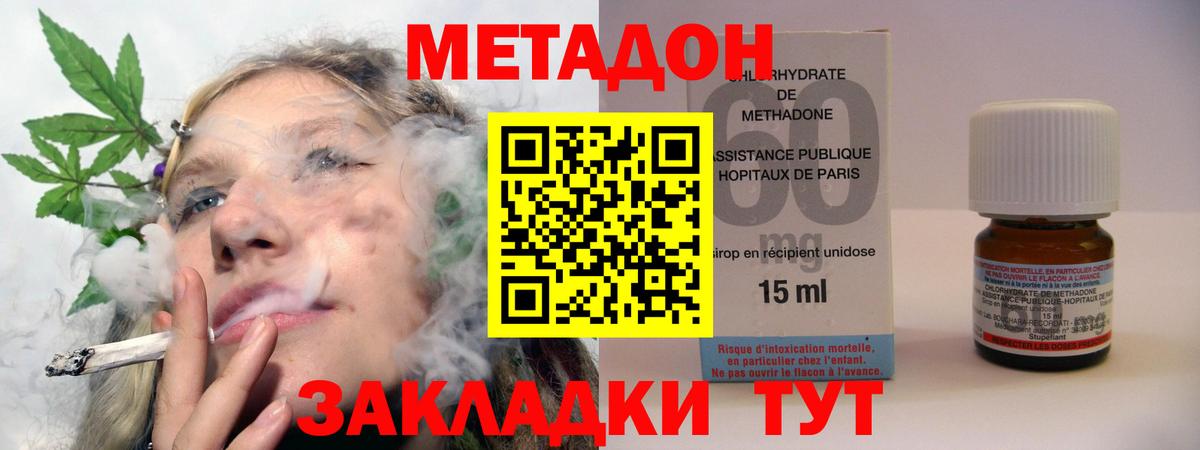 Скопин  Метадон мёд  Метадон белоснежный  Вход с VPN 