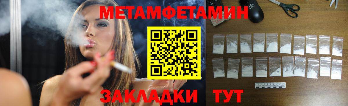 МЕТАМФЕТАМИН Декстрометамфетамин 99.9%  Вход с VPN  Скопин 