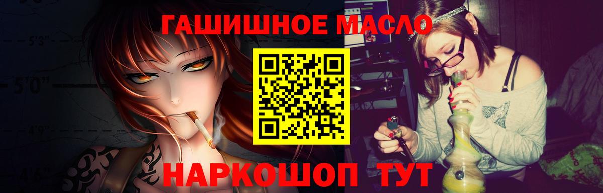 ТГК гашишное масло Скопин