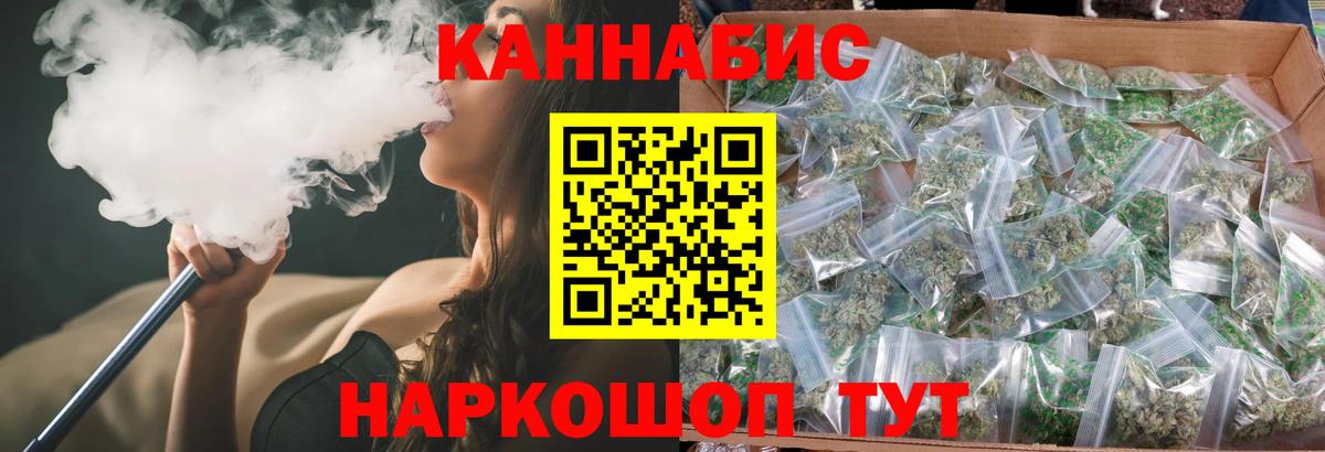 Канабис White Widow Скопин